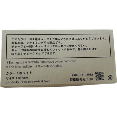 SKY Japanese Souvenir 餃子 5個入り マグネサイトアクセサリー